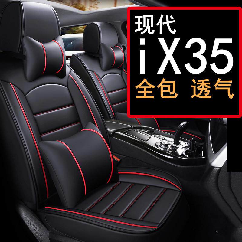 适用现代ix35汽车座套四季坐垫全包座椅套全包围座垫皮2022新款22