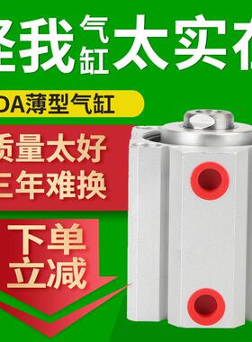 气缸SDA63/80/100/125*5X10x15x20x25x30x40x50x60x75-80SB铝合金