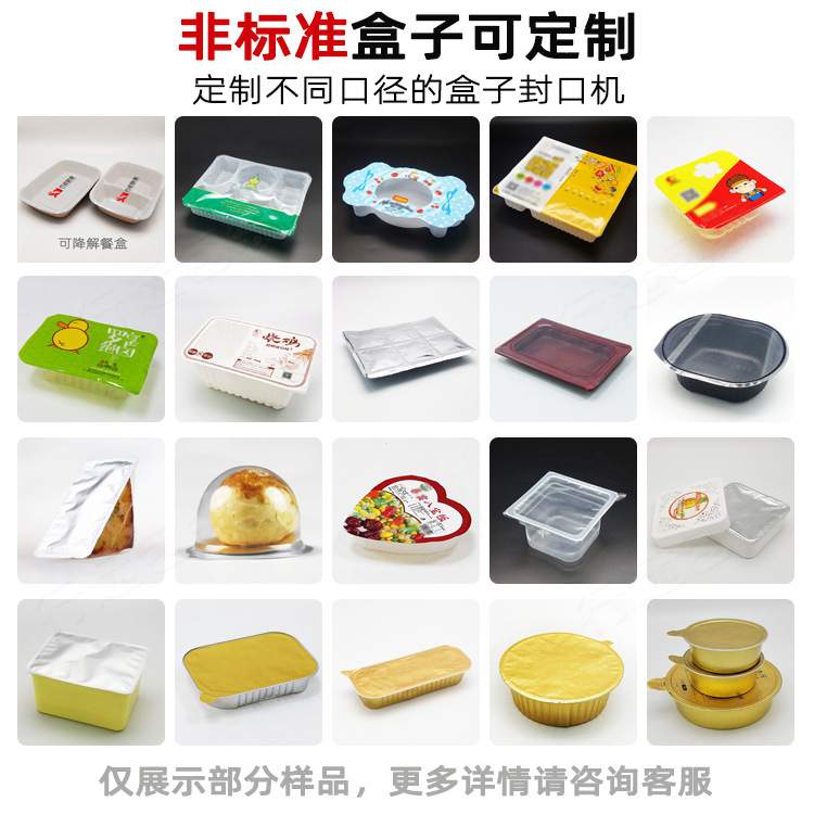 圆杯碗灌装封碗机 转盘式铝箔盒封口机 全自动烤榴莲长方盒封盖机
