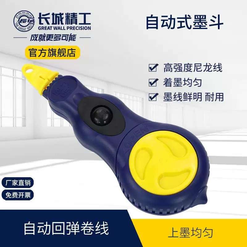 长城精工墨斗老式默斗木匠画线弹线工具工地放线耐摔自动收回墨盒