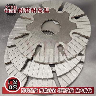 耐磨耐高温湿式刹车片 分动箱摩擦片钢片 外径265.5 内36齿纸基片