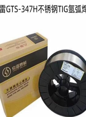 昆山京雷GTS-347H焊丝-ER347不锈钢TIG氩弧焊丝