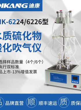 水质硫化物酸化吹气仪碘量法测定酸化吹气吸收装置DNK-6224A