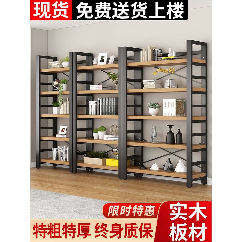 W7简易实木书架多层收纳架铁艺落地客厅展示架储物架组合货架置物