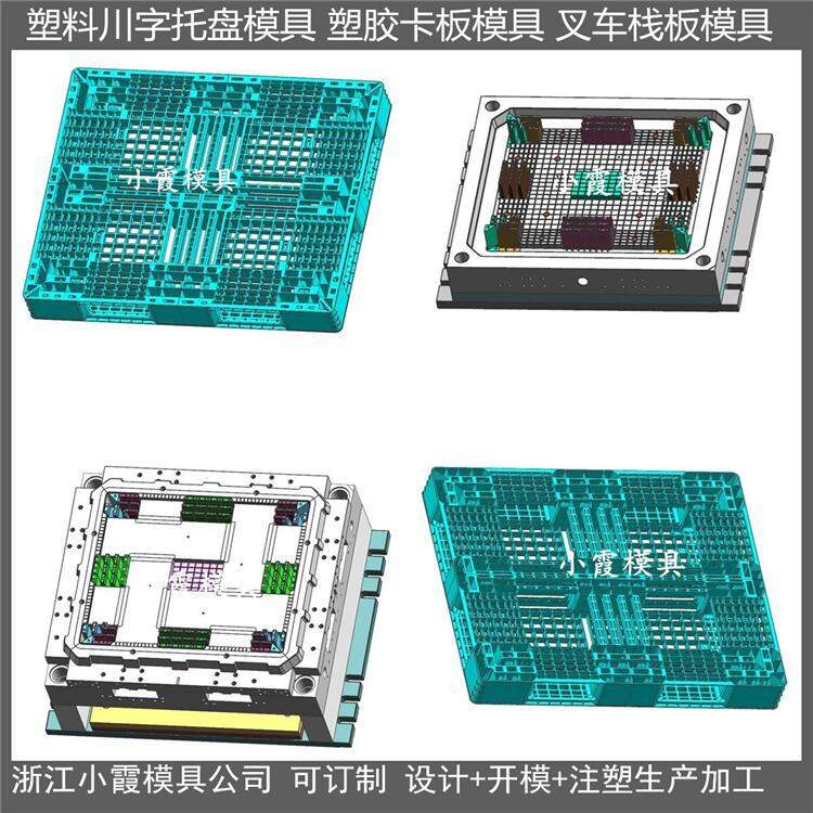 防渗漏双面网格PP地台板模具 防渗漏九脚塑料地台板模具新报价