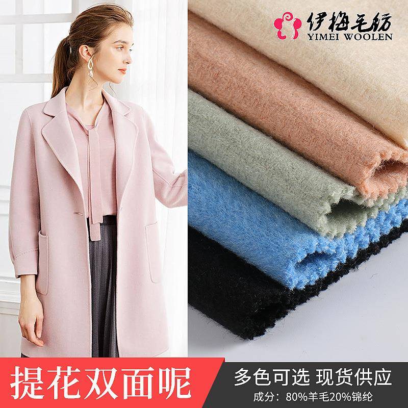 双面呢80羊毛呢面料精纺羊毛羊绒毛呢布提花双面呢子大衣布料