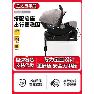 [现货]Joie巧儿宜婴儿提篮斯娜2儿童座椅汽车用车载新生宝宝