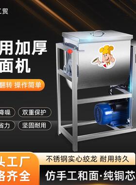 和面机商用加厚30斤电动面粉搅拌机揉面机家用小型5斤面条机工厂