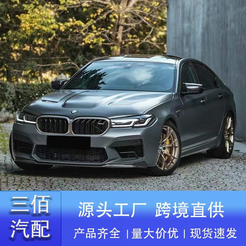适用于宝马5系改装M5CS前铲G30G38新前杠前唇F10F18老改新前唇
