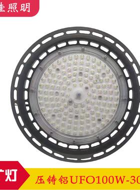 LED支架UFO工矿灯300w厂房仓库天棚照明灯具防潮飞碟UFO工矿灯具