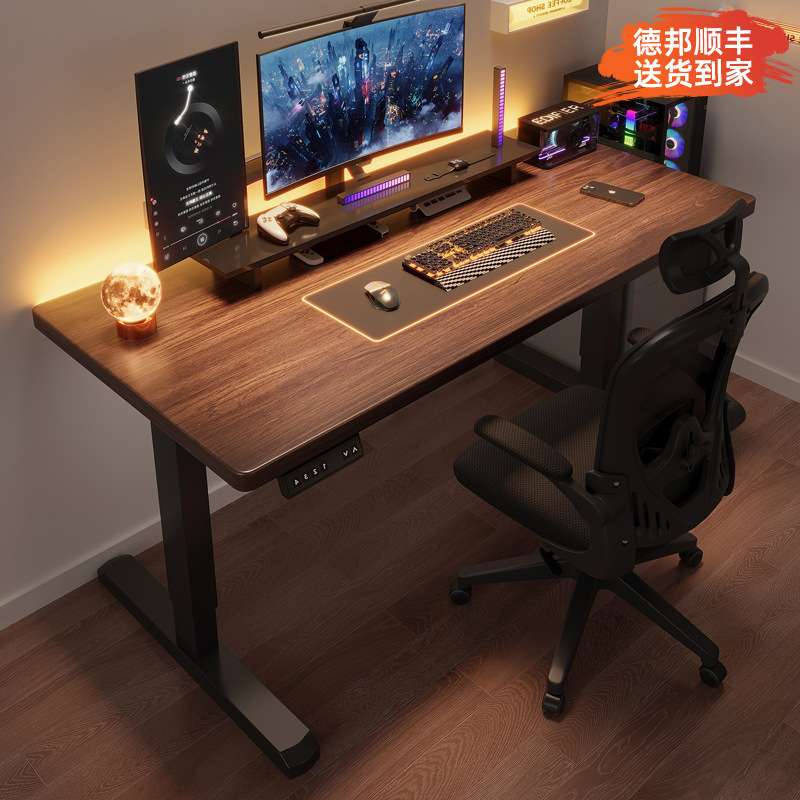实木电动升降桌电脑桌子家用升降桌腿胡桃木电竞桌办公书桌工作台