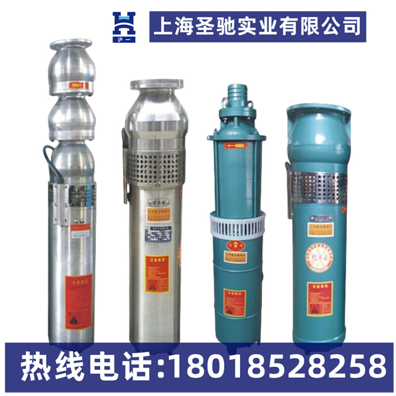 。上海沪一 QS20-110/7-11多级泵 QS系列潜水电泵
