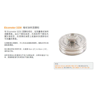 。Elcometer3230卷材涂料湿膜轮 易高K0003230M017 M018湿膜测厚