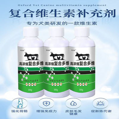 鸡鸭瘫软无力复合多维浓缩牛羊通用软腿站立不起养殖饲料添加剂