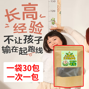 中药泡澡药包长个子长身高健脾胃足浴包儿童助长泡脚药包促进生长