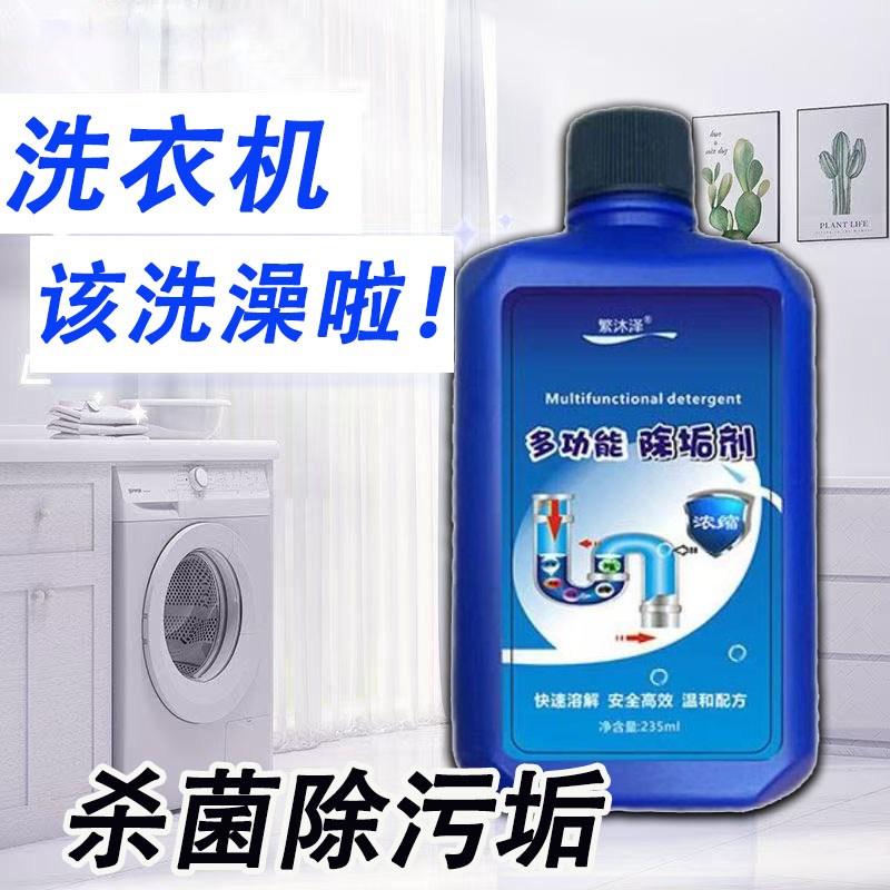 洗衣机槽清洗剂清洁除菌除螨家用滚筒波轮全自动杀菌消毒除垢免拆