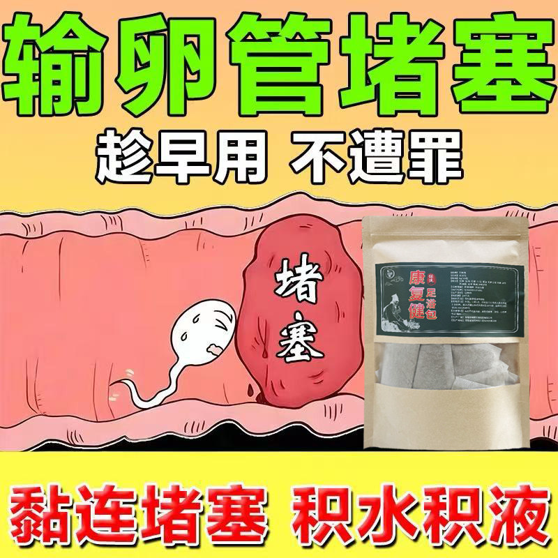 艾草备孕神器内膜薄卵泡发育输卵管月经量少驱寒暖宫足浴泡脚药包