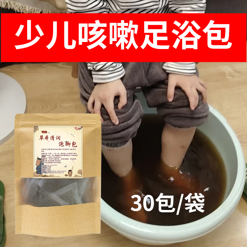 调理艾草化痰清肺感冒药浴儿童泡脚包泡澡泡脚药包止咳咳嗽足浴