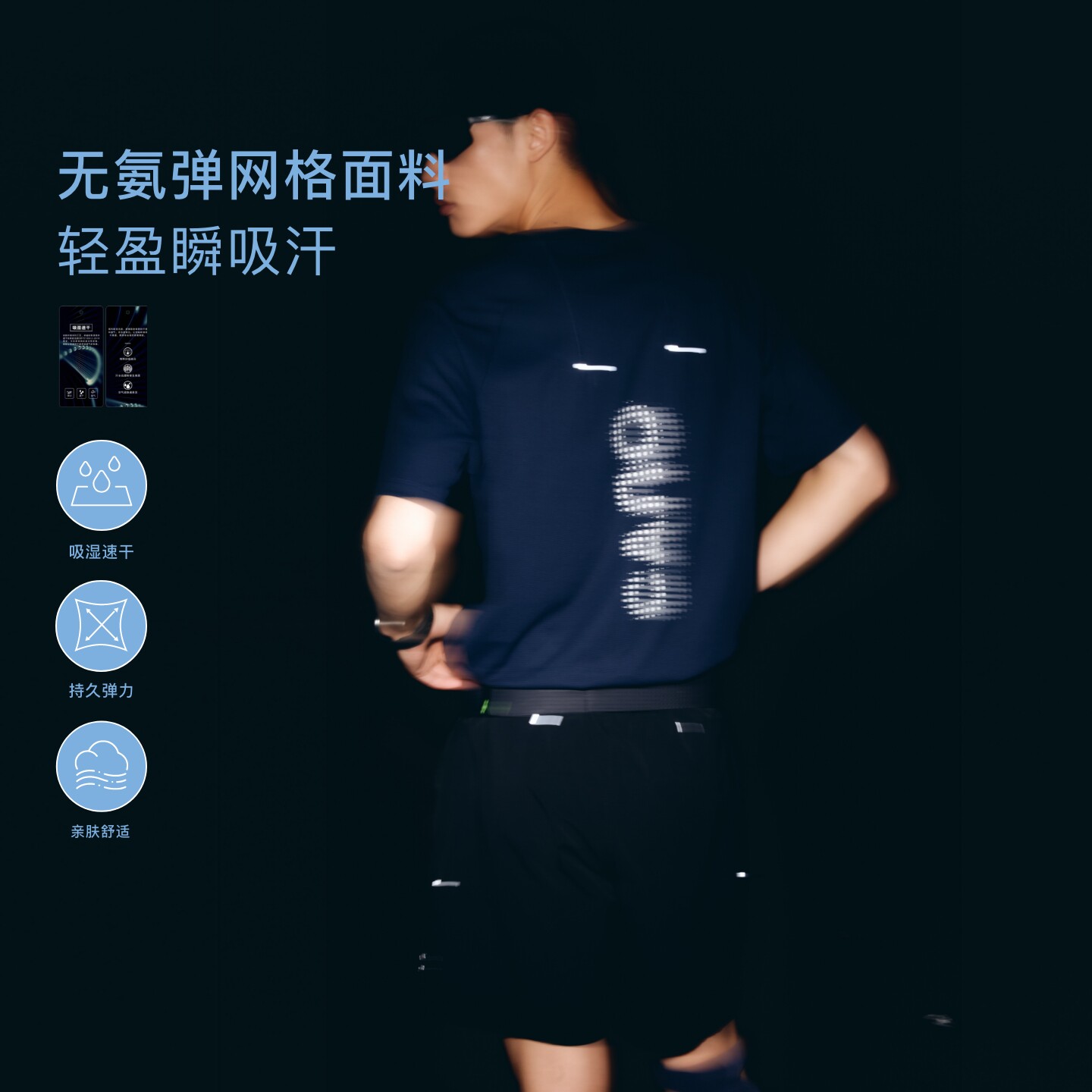 速干网格运动反光印花短袖图片