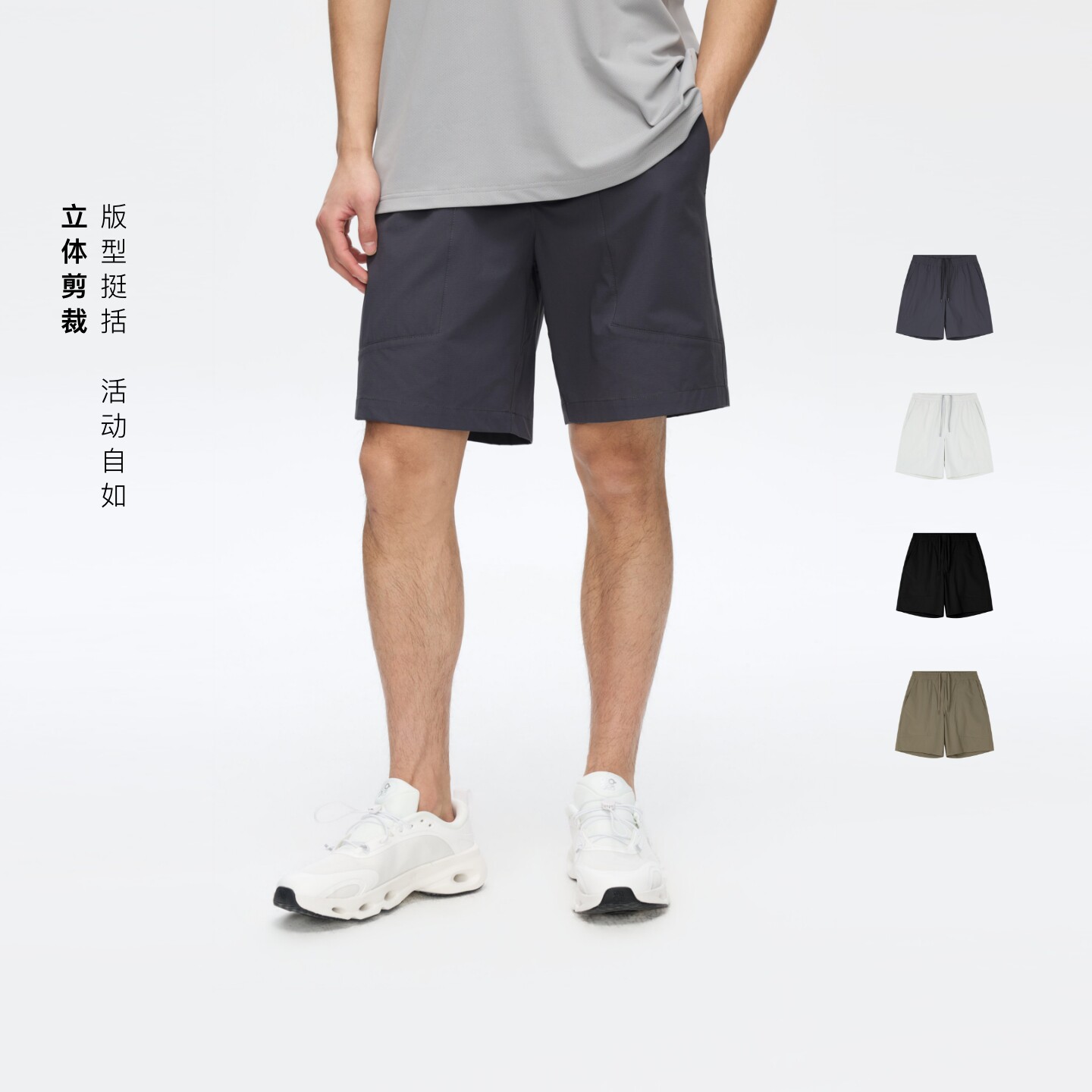 Oneup四面弹运动抽绳短裤图片