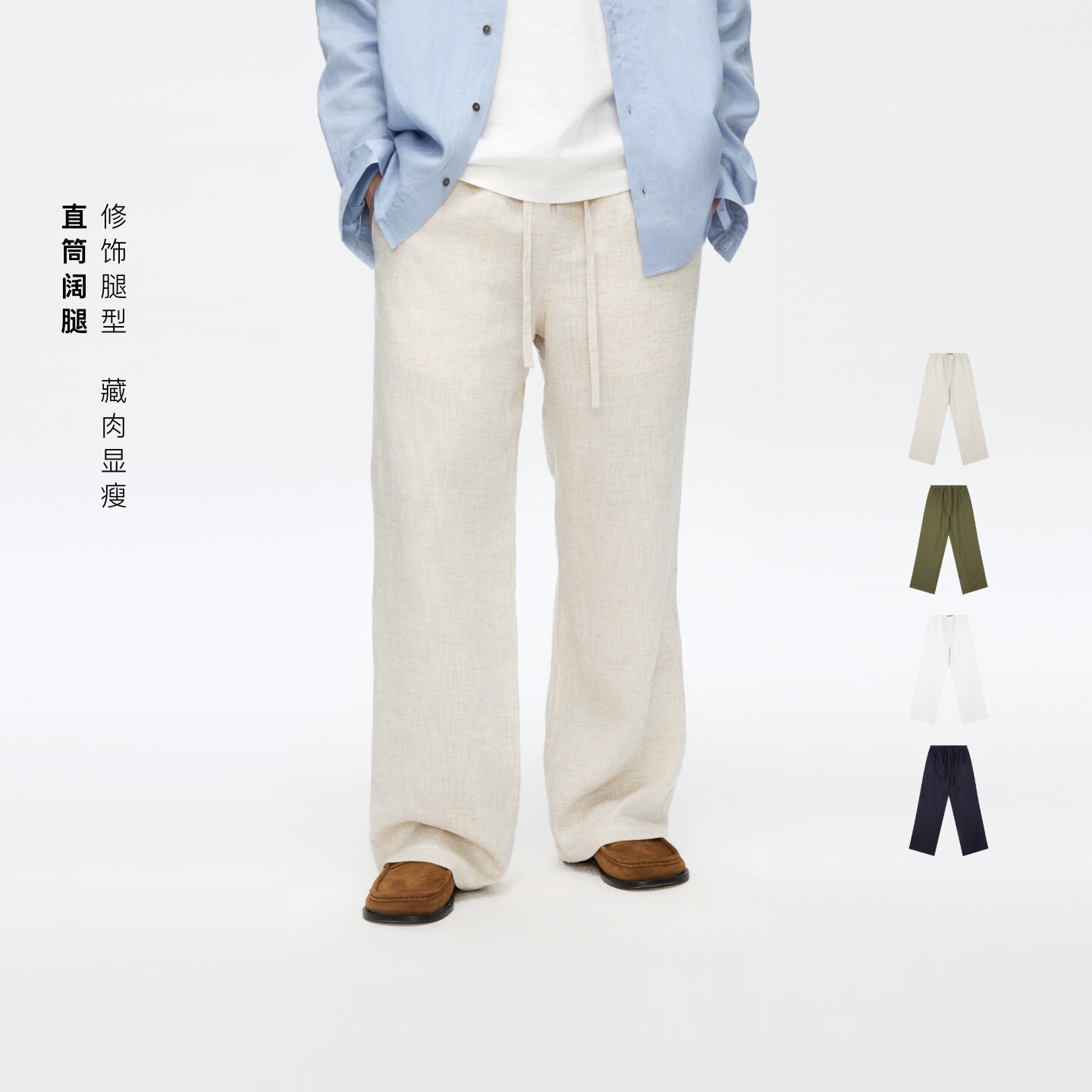 Oneup天丝亚麻GALA长裤图片