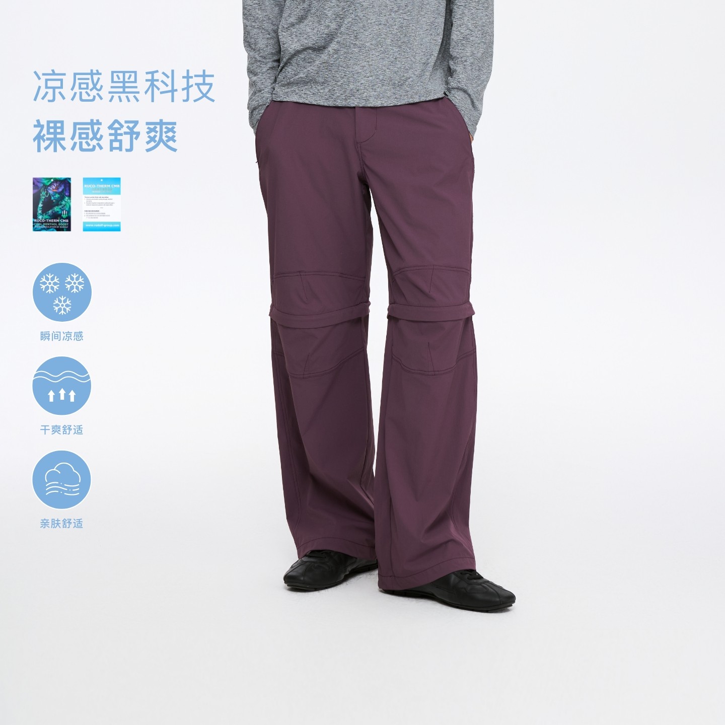 Oneup凉感可拆卸二合一直筒运动蓝色工装裤休闲裤长裤小个子男女