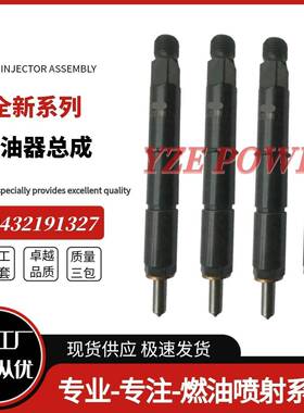 0432191327喷油器总成02112957适用沃尔沃道依茨BFM1013