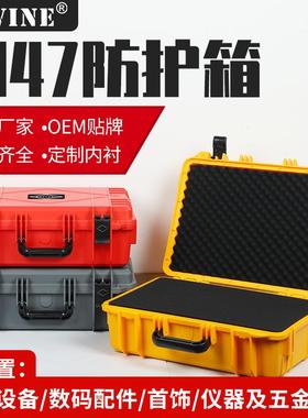 摄影设备手提器材箱便携收纳箱M47户外多用途户外防护箱