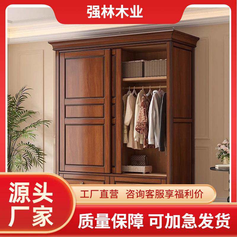 美式复古实木推拉门衣柜卧室家用1.5米桃花心木小户型储物大衣橱