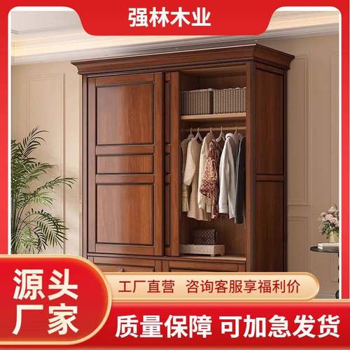 美式复古实木推拉门衣柜卧室家用1.5米桃花心木小户型储物大衣橱