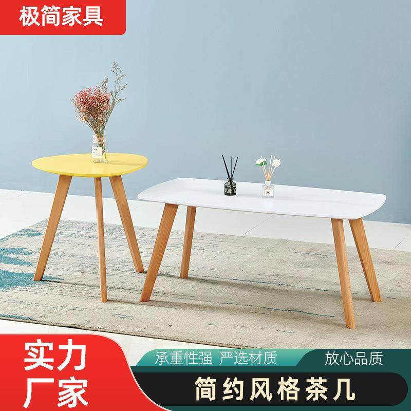 现代简约实木茶几组合小户型客厅家用小桌子沙发边几创意小茶几