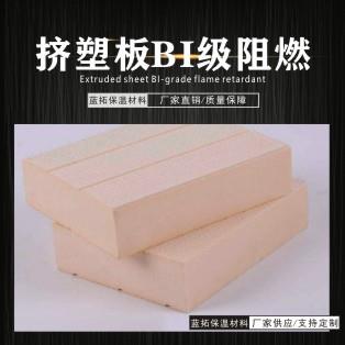 河南外墙屋面b1级挤塑板绝热挤塑聚苯乙烯板阻保温燃xps挤塑板