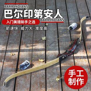 现货巴尔印第安人美猎反曲弓箭户外射箭器材层压弓片传统比赛