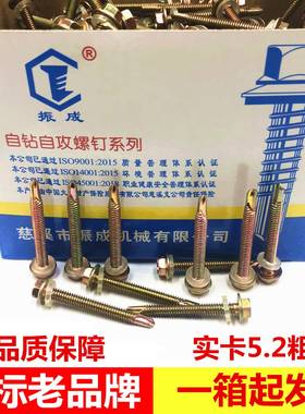 厂价振成钻尾螺丝彩钢瓦螺钉六角头燕尾自钻丝钻尾钉