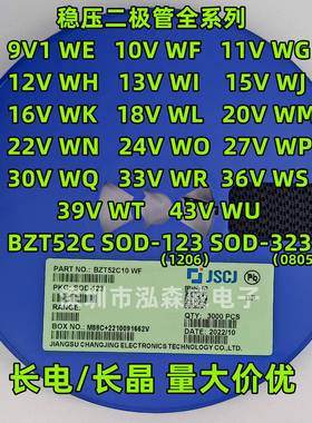 长电BZT52C9V110V12V15V18V33V36VSOD123SOD323稳压二极管
