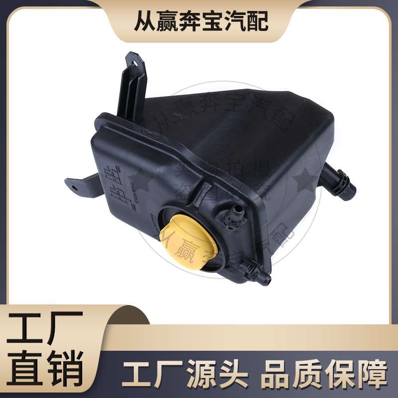 适用宝马5/6系E60副水壶17137519219膨胀壶冷却水壶OE17137542986