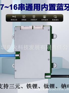 包邮7-16串100A200A325A蚂蚁智能板三元锂铁锂钛酸锂antbms