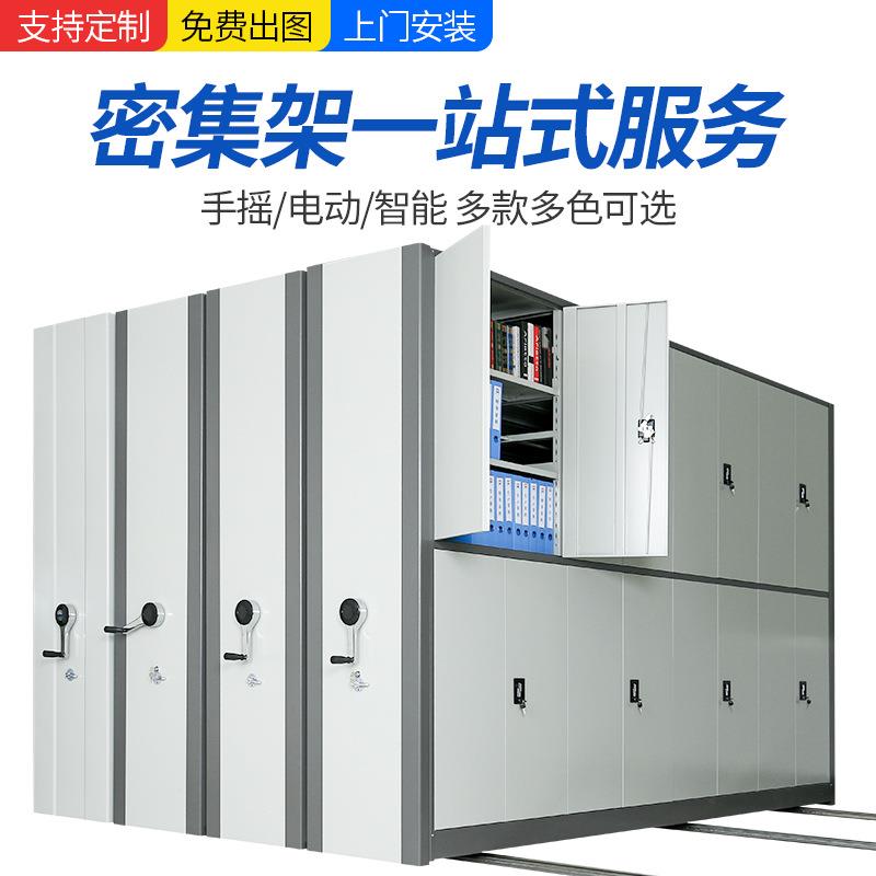 手摇轨道密集架会计凭证资料文件柜智能电动密集架移动病历档案柜