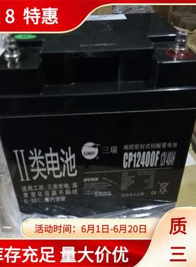 senry三瑞电瓶蓄电池CP12120/12V12AH储能直销大容量可充电