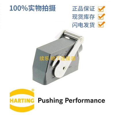 HARTING浩亭09300160581Han16B中间单扣上壳边出线高结构