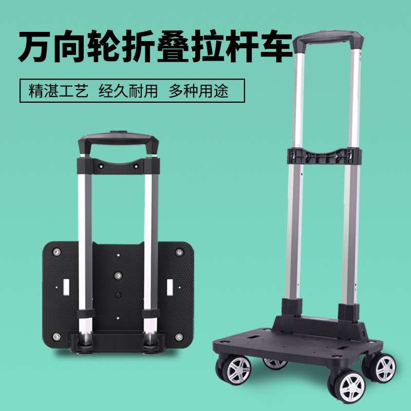 便携购物车铝合金折叠轻便万向轮手拉车家用学生书包直销