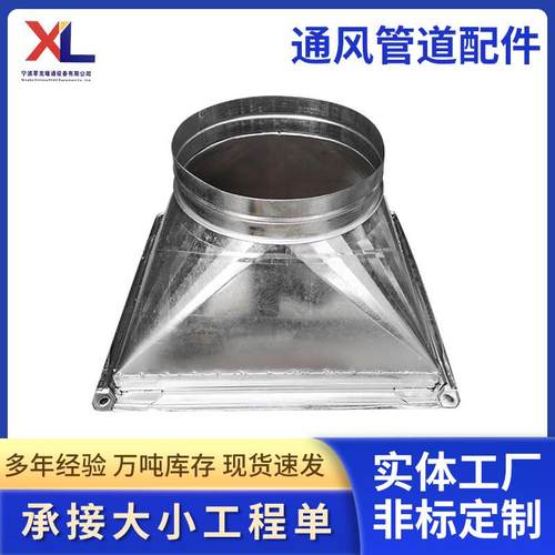 宁波镀锌白铁皮天方地圆转接头方转圆方变圆通风管道配件方接圆
