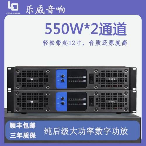 2U550W*2数字功放机大功率专业纯后级二通道舞台音响家用KTV唱歌