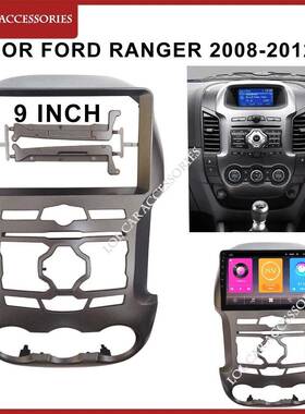 适用福特2008-2012FORDRANGER(T6)安卓导航百变中控面板套框架