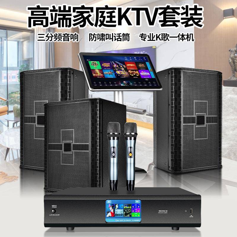 家庭KTV音响套装卡拉ok唱歌全套家用K歌点歌机中小型会议音箱设备