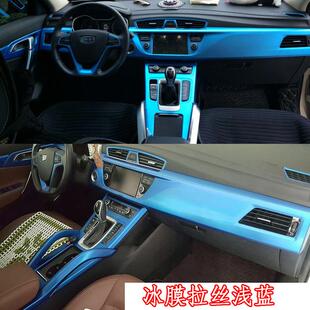 适用于吉利博越内饰贴纸中控台扶手排挡贴碳纤维汽车贴膜装饰改装