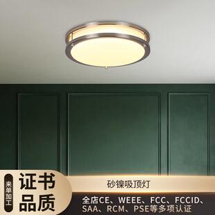 北美认证砂镍吸顶灯FCC认证灯饰客厅灯卧室书房阳台过道灯