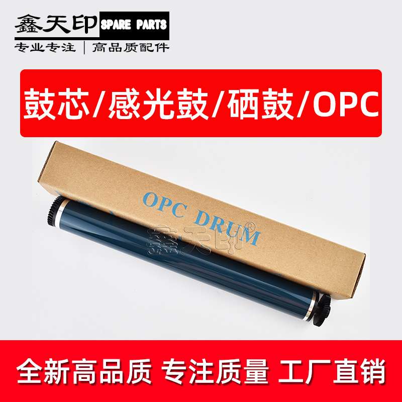 适用理光SPC435DN C440 C430 C431 MPC300SR C400 C401SR鼓芯硒鼓