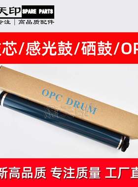 适用理光SPC435DN C440 C430 C431 MPC300SR C400 C401SR鼓芯硒鼓