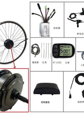 山地车改装锂电电动套件24V250W后驱旋飞KT-LCD5液晶仪表26寸